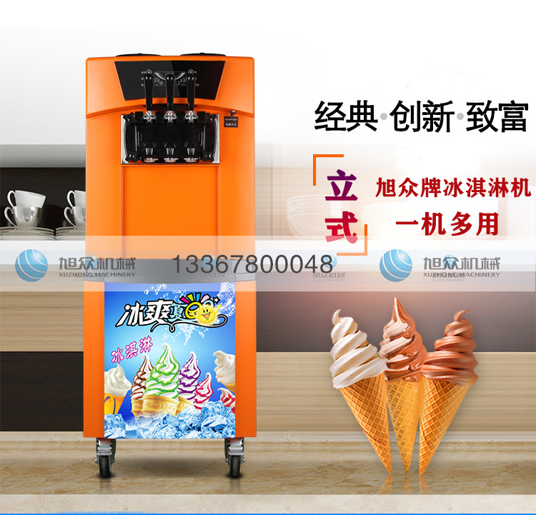 928冰淇淋機(jī)_02