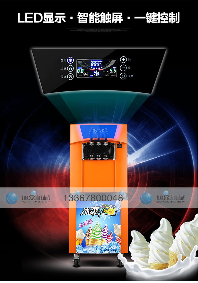 928冰淇淋機(jī)_04