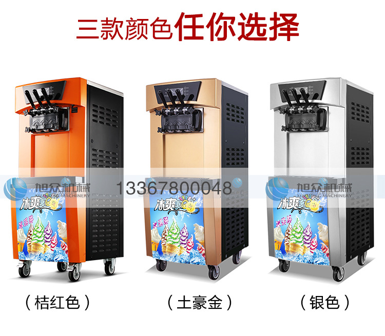 928冰淇淋機(jī)_06