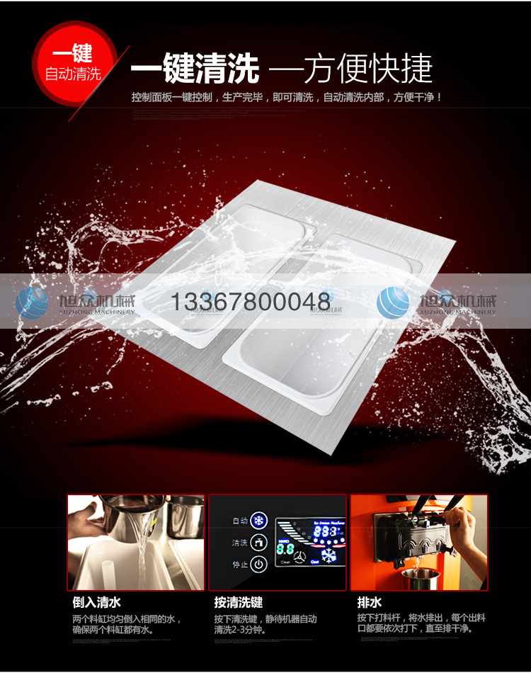 928冰淇淋機(jī)_13