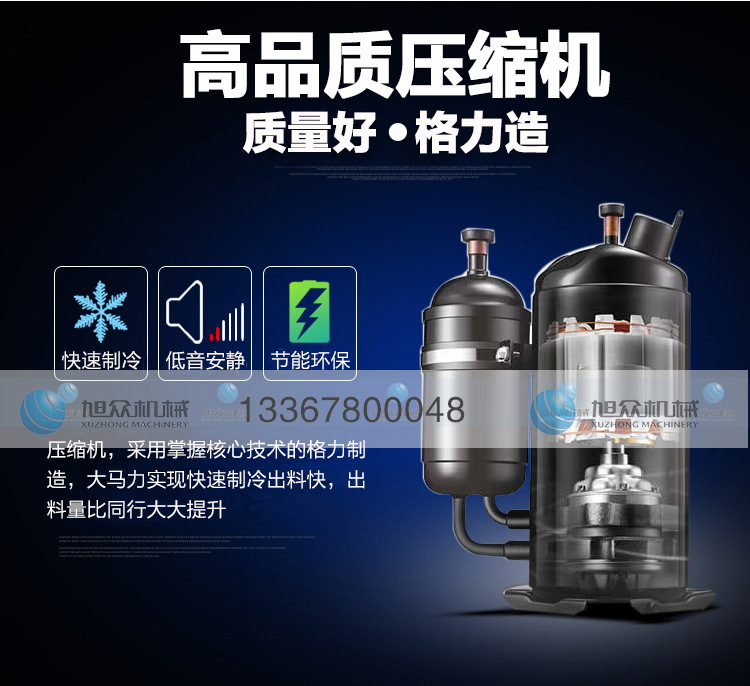 928冰淇淋機(jī)_15