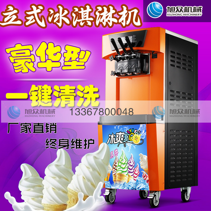 旭眾冰淇淋機(jī)全自動雪糕甜筒機(jī)商用豪華型立式軟質(zhì)冰淇淋機(jī)包郵