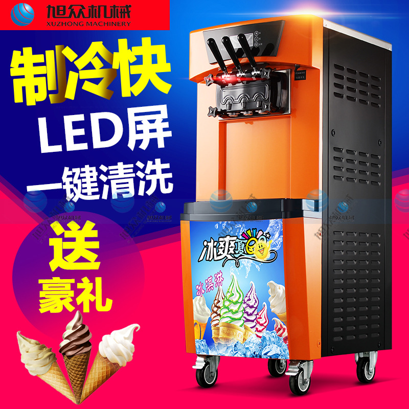 旭眾冰淇淋機(jī)全自動雪糕甜筒機(jī)商用豪華型立式軟質(zhì)冰淇淋機(jī)包郵
