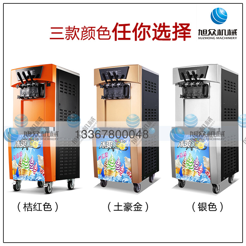 旭眾冰淇淋機(jī)全自動雪糕甜筒機(jī)商用豪華型立式軟質(zhì)冰淇淋機(jī)包郵