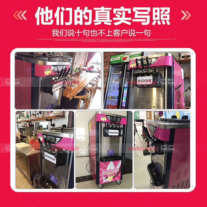 樂(lè)創(chuàng) 商用冰淇淋機(jī) 軟冰激凌機(jī)器雪糕機(jī)商用快速制冷不銹鋼甜筒機(jī)