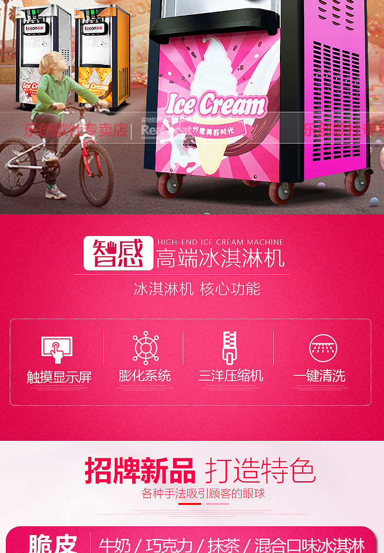 樂(lè)創(chuàng) 商用冰淇淋機(jī) 軟冰激凌機(jī)器雪糕機(jī)商用快速制冷不銹鋼甜筒機(jī)