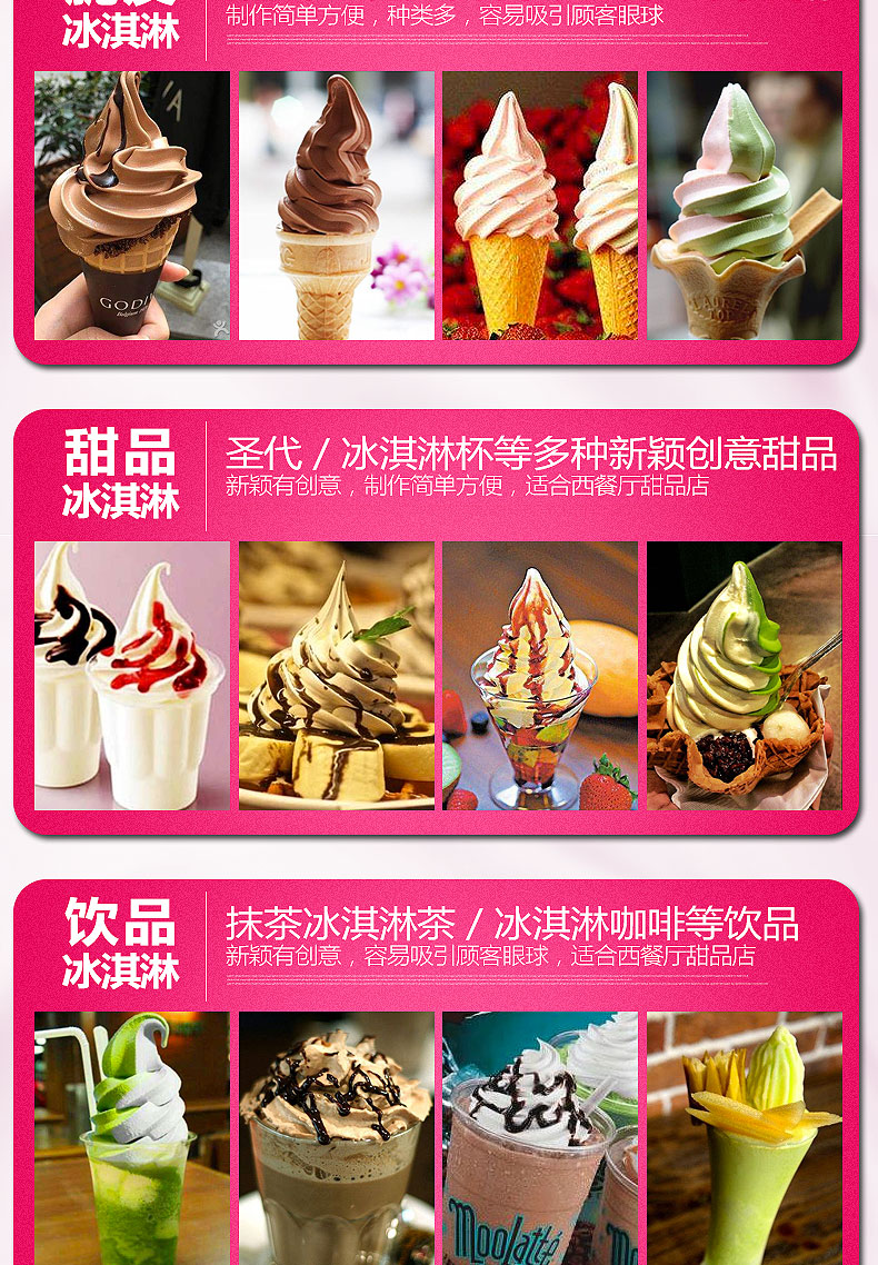 樂(lè)創(chuàng) 商用冰淇淋機(jī) 軟冰激凌機(jī)器雪糕機(jī)商用快速制冷不銹鋼甜筒機(jī)