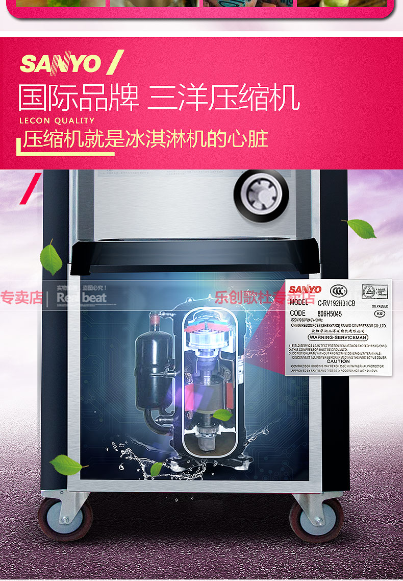 樂(lè)創(chuàng) 商用冰淇淋機(jī) 軟冰激凌機(jī)器雪糕機(jī)商用快速制冷不銹鋼甜筒機(jī)
