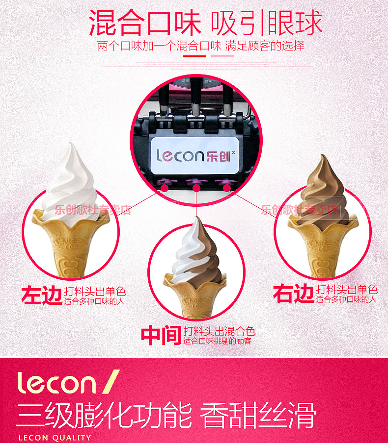 樂(lè)創(chuàng) 商用冰淇淋機(jī) 軟冰激凌機(jī)器雪糕機(jī)商用快速制冷不銹鋼甜筒機(jī)