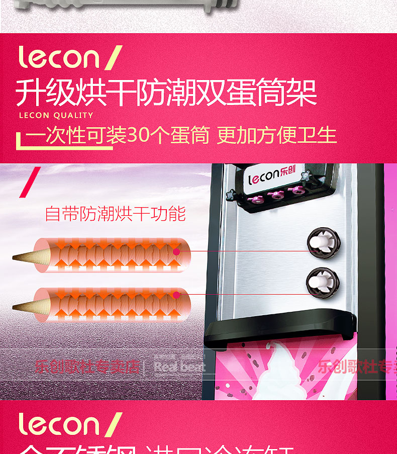 樂(lè)創(chuàng) 商用冰淇淋機(jī) 軟冰激凌機(jī)器雪糕機(jī)商用快速制冷不銹鋼甜筒機(jī)