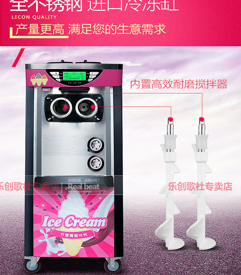 樂(lè)創(chuàng) 商用冰淇淋機(jī) 軟冰激凌機(jī)器雪糕機(jī)商用快速制冷不銹鋼甜筒機(jī)