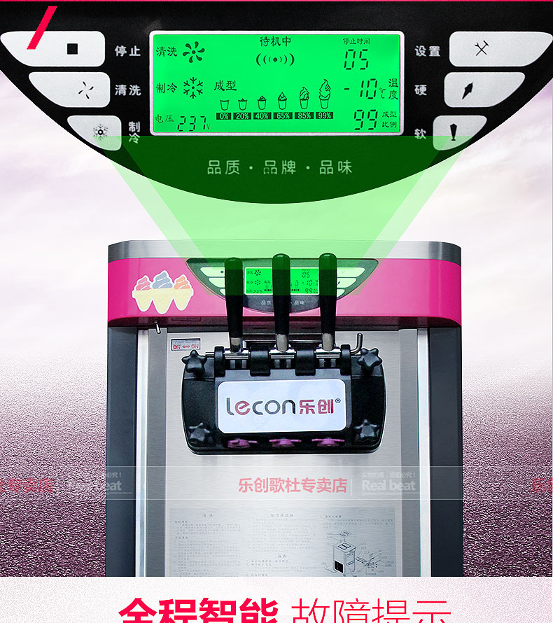 樂(lè)創(chuàng) 商用冰淇淋機(jī) 軟冰激凌機(jī)器雪糕機(jī)商用快速制冷不銹鋼甜筒機(jī)