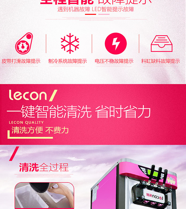 樂(lè)創(chuàng) 商用冰淇淋機(jī) 軟冰激凌機(jī)器雪糕機(jī)商用快速制冷不銹鋼甜筒機(jī)