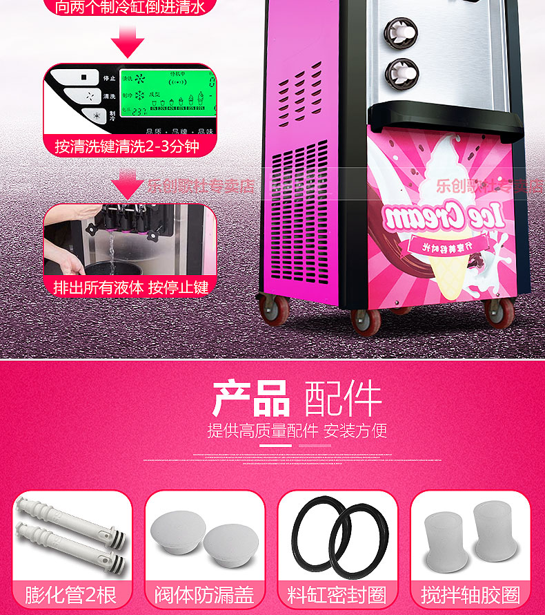 樂(lè)創(chuàng) 商用冰淇淋機(jī) 軟冰激凌機(jī)器雪糕機(jī)商用快速制冷不銹鋼甜筒機(jī)
