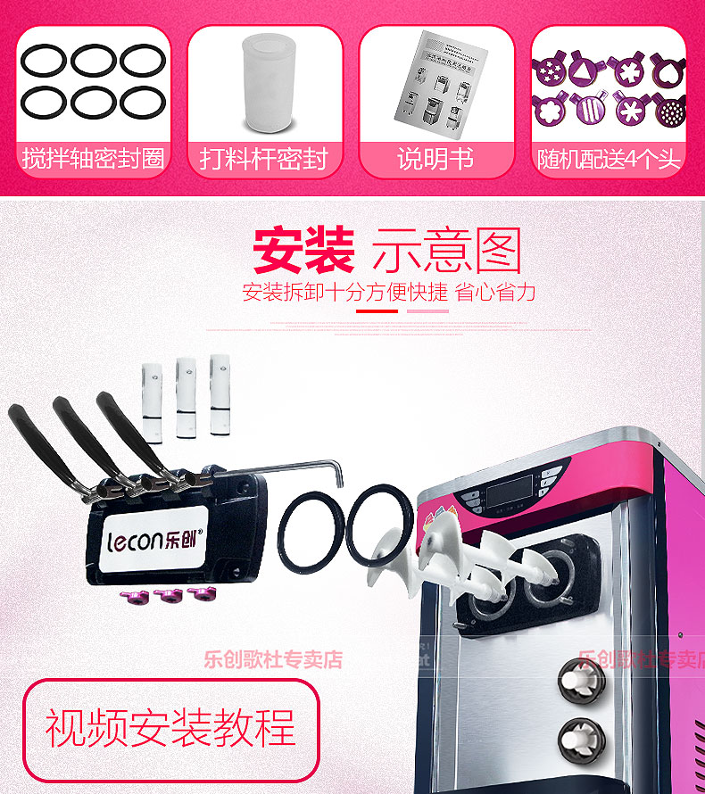 樂(lè)創(chuàng) 商用冰淇淋機(jī) 軟冰激凌機(jī)器雪糕機(jī)商用快速制冷不銹鋼甜筒機(jī)