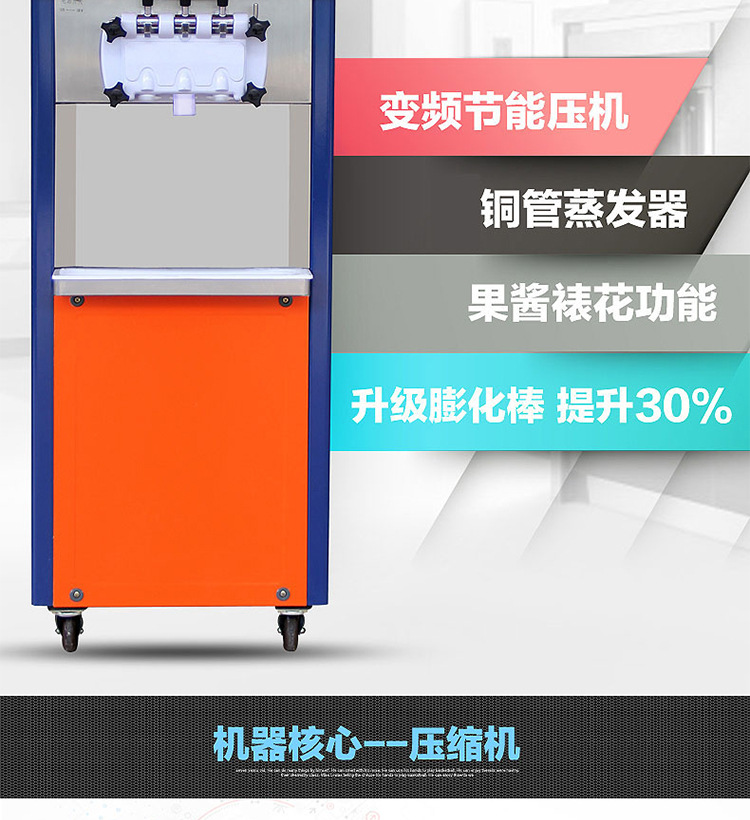 東貝冰淇淋機(jī)商用 全自動(dòng)甜筒機(jī)BJ7232冰激凌機(jī)節(jié)能雪糕機(jī)