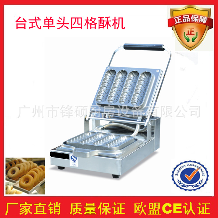 鋒碩電熱四格香酥機 脆皮熱狗機 電熱熱狗棒機 商用小吃設(shè)備