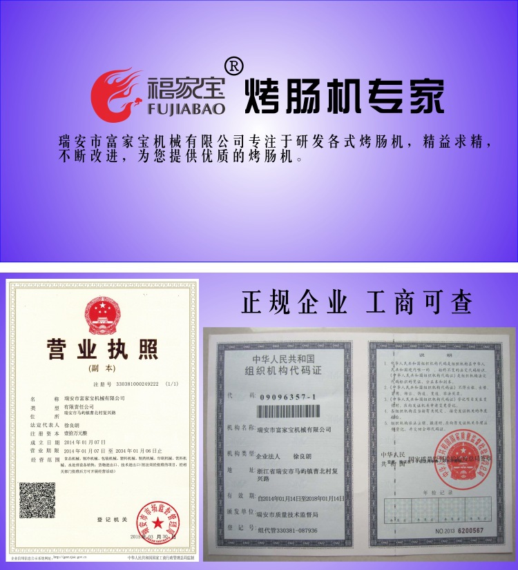 商用燃?xì)庑秃銣匕⒗锷绞鹕绞灸c機熱狗機臺灣烤香腸機火腿腸爐