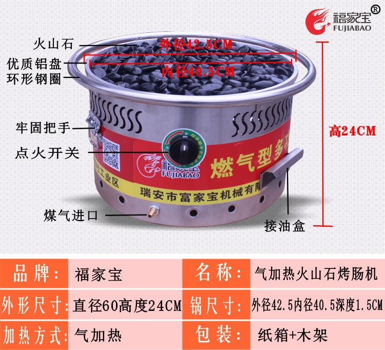 商用燃?xì)庑秃銣匕⒗锷绞鹕绞灸c機熱狗機臺灣烤香腸機火腿腸爐
