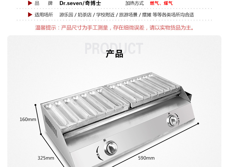 奇博士霍氏秘制烤腸機(jī)商用14管熱狗機(jī)烤香腸機(jī)小吃設(shè)備燃?xì)饪灸c機(jī)