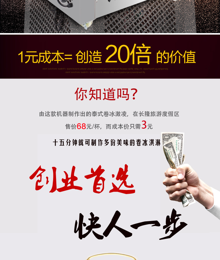 格琳斯單鍋帶六桶炒冰機(jī)酸奶炒冰機(jī)商用水果冰淇淋炒冰機(jī)廠家直銷