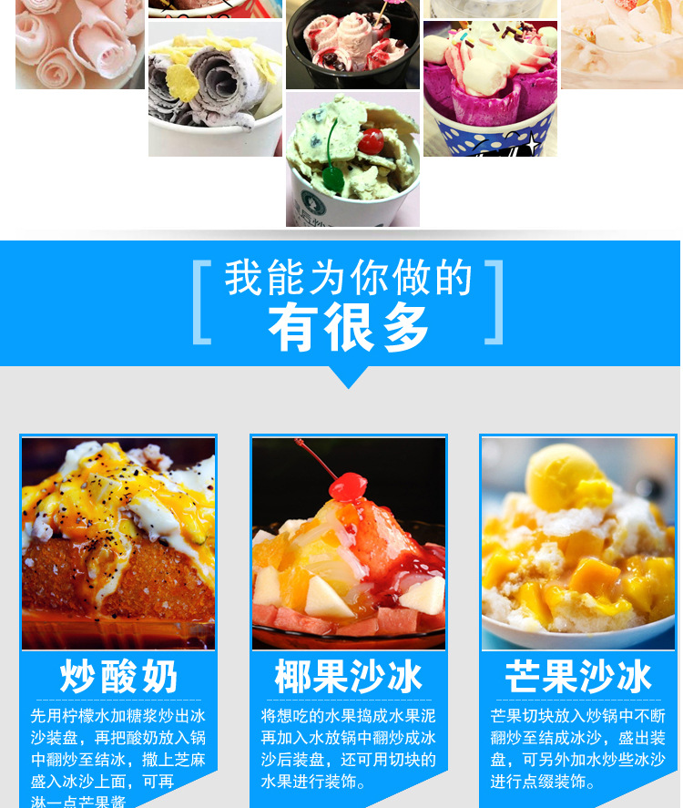 格琳斯單鍋帶六桶炒冰機(jī)酸奶炒冰機(jī)商用水果冰淇淋炒冰機(jī)廠家直銷
