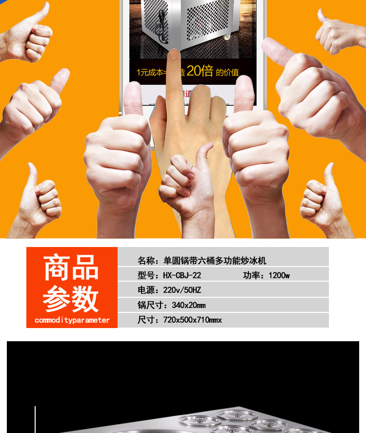格琳斯單鍋帶六桶炒冰機(jī)酸奶炒冰機(jī)商用水果冰淇淋炒冰機(jī)廠家直銷