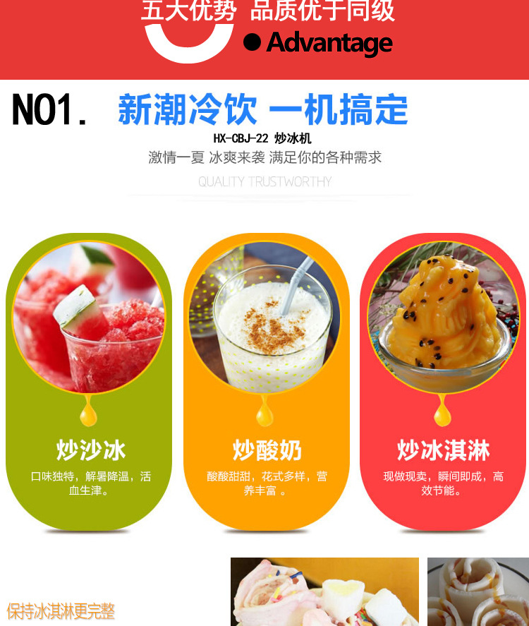格琳斯單鍋帶六桶炒冰機(jī)酸奶炒冰機(jī)商用水果冰淇淋炒冰機(jī)廠家直銷