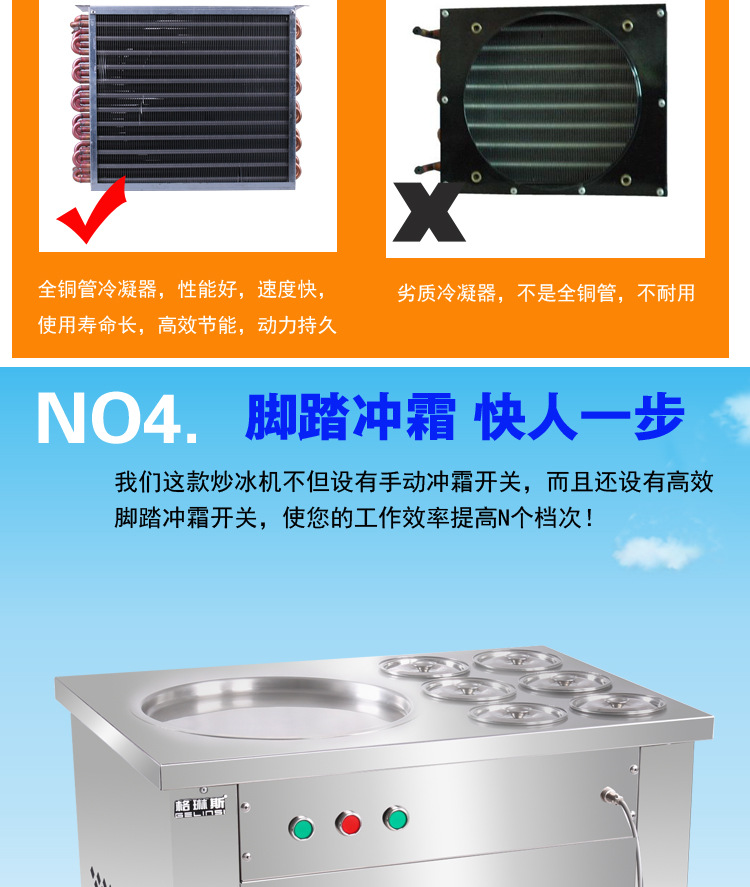 格琳斯單鍋帶六桶炒冰機(jī)酸奶炒冰機(jī)商用水果冰淇淋炒冰機(jī)廠家直銷