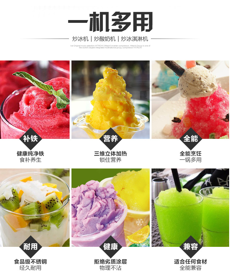格琳斯單鍋帶六桶炒冰機(jī)酸奶炒冰機(jī)商用水果冰淇淋炒冰機(jī)廠家直銷