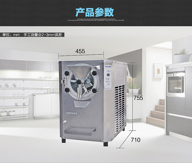 東貝硬冰淇淋機(jī)BTY7215商用冰淇淋機(jī)硬冰淇淋自動出料全國聯(lián)保