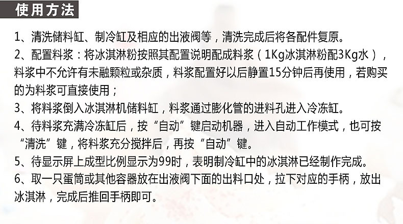 東貝硬冰淇淋機(jī)BTY7215商用冰淇淋機(jī)硬冰淇淋自動出料全國聯(lián)保