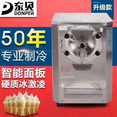 東貝硬冰淇淋機(jī)BTY7215商用冰淇淋機(jī)硬冰淇淋自動出料全國聯(lián)保