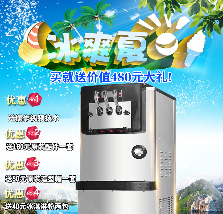 廠家直銷冰淇淋機(jī)商用冰淇淋機(jī)器軟冰淇凌冰激凌全自動甜筒雪糕機(jī)