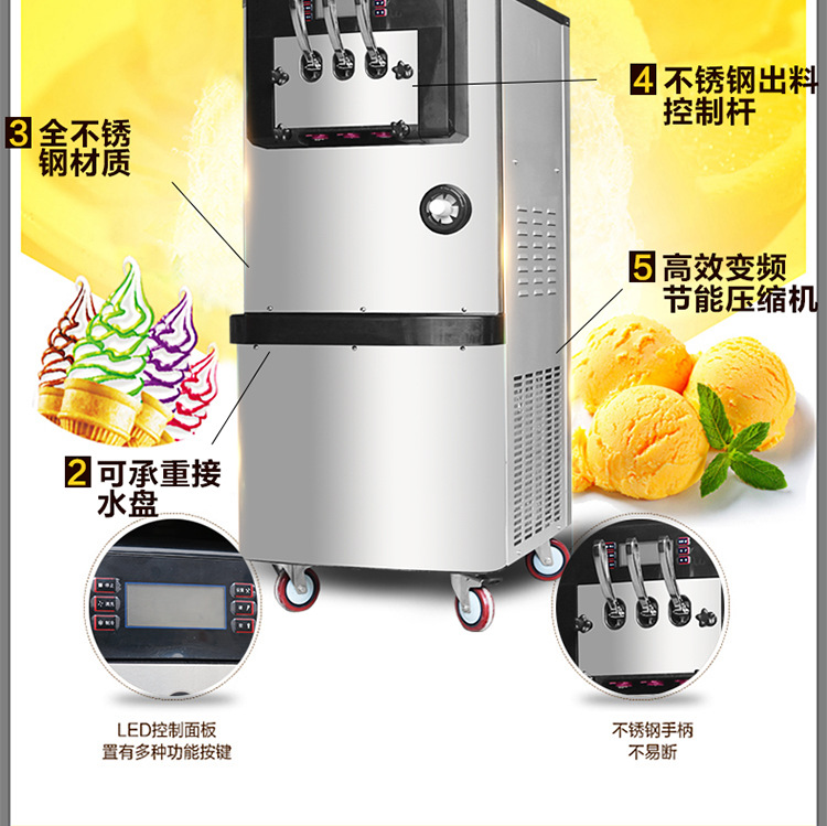 廠家直銷冰淇淋機(jī)商用冰淇淋機(jī)器軟冰淇凌冰激凌全自動甜筒雪糕機(jī)