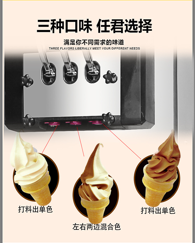 廠家直銷冰淇淋機(jī)商用冰淇淋機(jī)器軟冰淇凌冰激凌全自動甜筒雪糕機(jī)