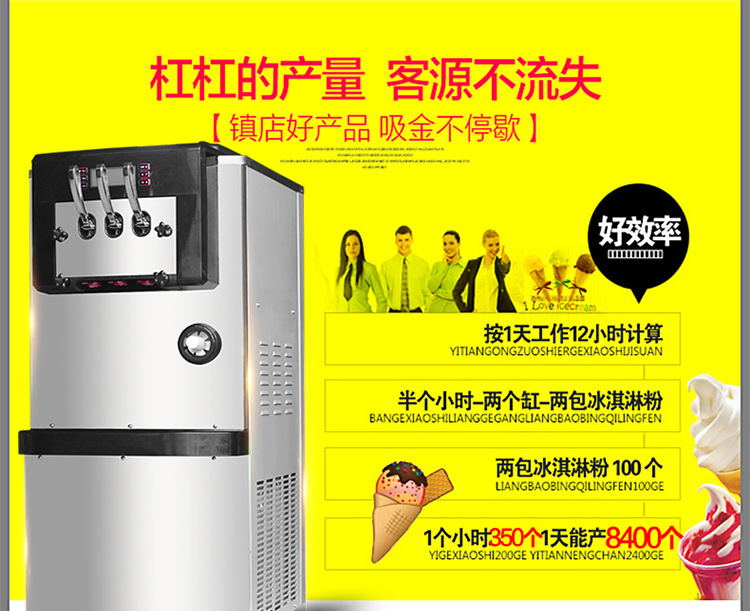 廠家直銷冰淇淋機(jī)商用冰淇淋機(jī)器軟冰淇凌冰激凌全自動甜筒雪糕機(jī)