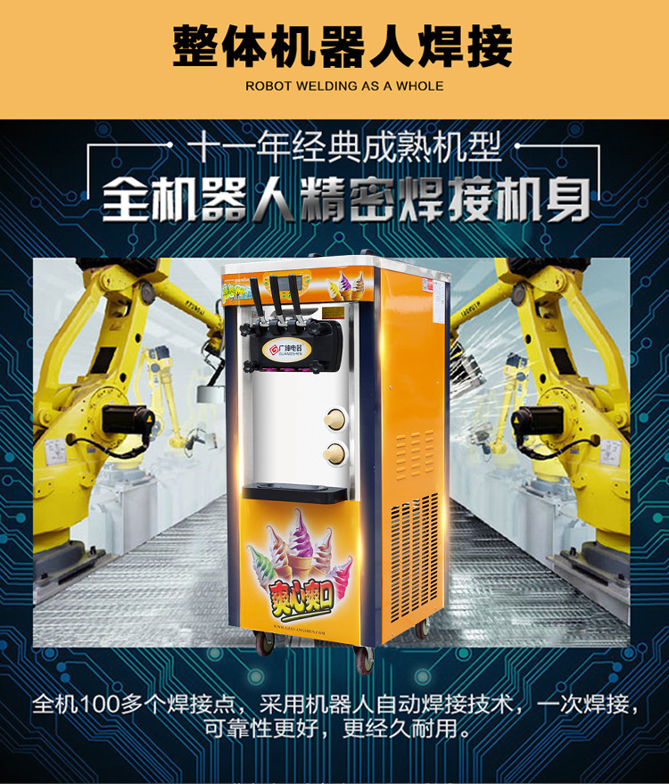 廠家直銷冰淇淋機(jī)商用冰淇淋機(jī)器軟冰淇凌冰激凌全自動甜筒雪糕機(jī)