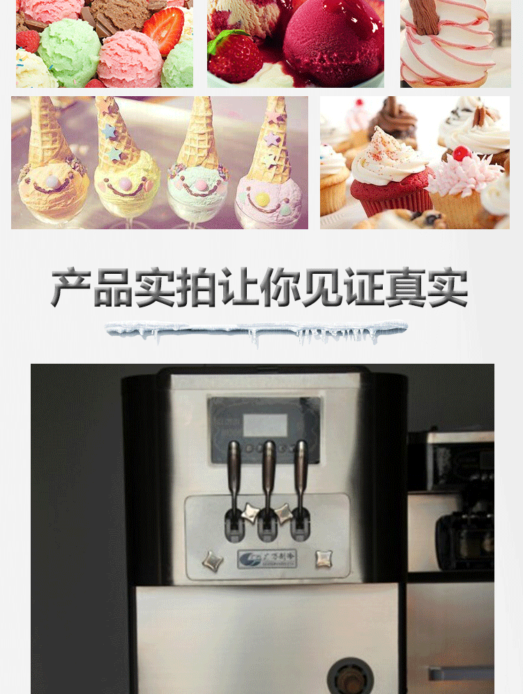 廠家直銷 BQL-7356商用不銹鋼冰淇淋機(jī) 冰淇淋機(jī)器 軟質(zhì)冰淇淋