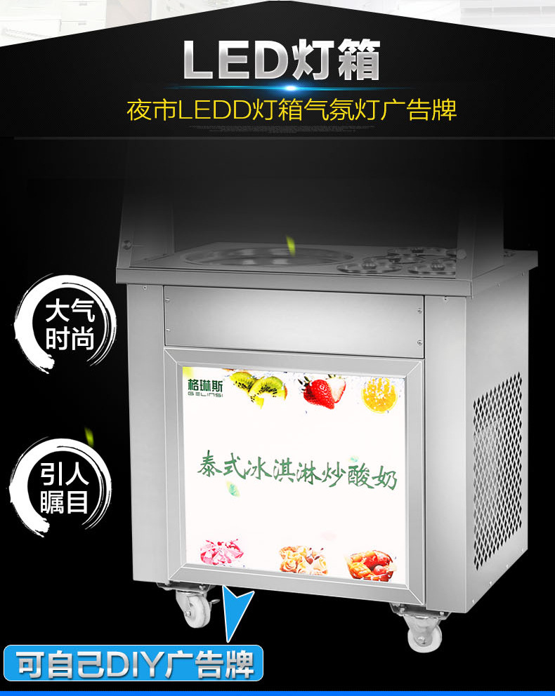升級單平帶6桶炒冰機(jī) (15)