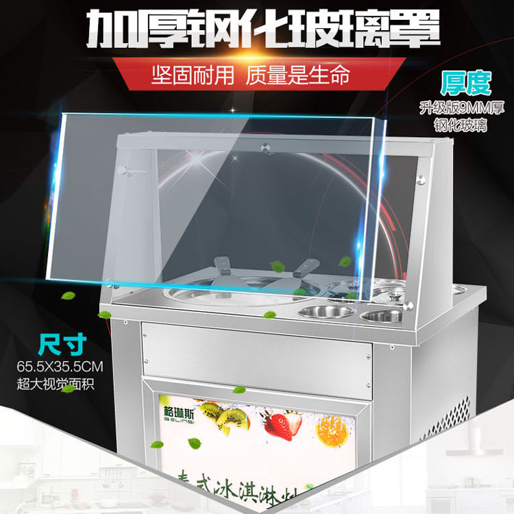 新款格琳斯單鍋帶六桶升級炒冰機(jī)酸奶炒冰機(jī)商用水果冰淇淋炒冰機(jī)