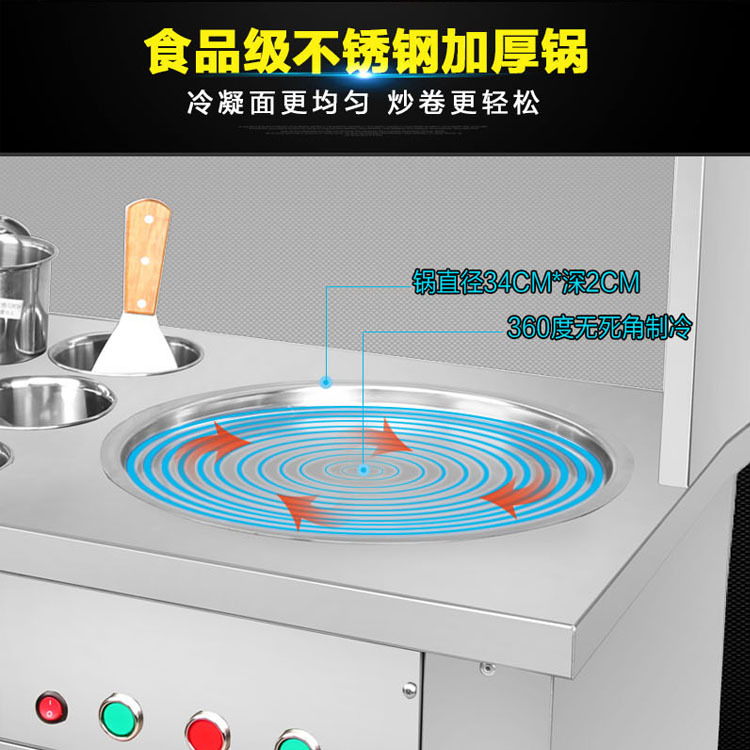新款格琳斯單鍋帶六桶升級炒冰機(jī)酸奶炒冰機(jī)商用水果冰淇淋炒冰機(jī)