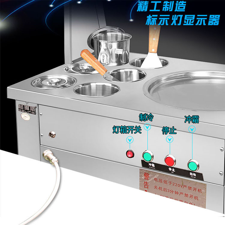 新款格琳斯單鍋帶六桶升級炒冰機(jī)酸奶炒冰機(jī)商用水果冰淇淋炒冰機(jī)
