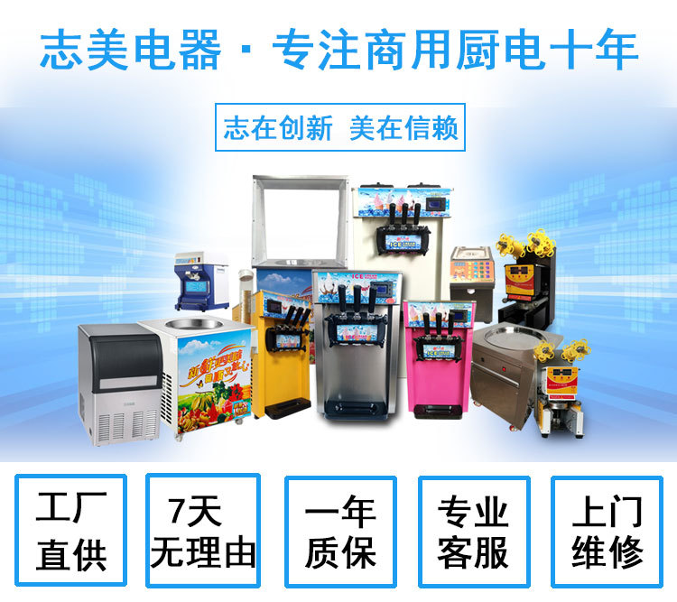 臺(tái)式冰淇淋機(jī)商用小型冰激淋機(jī)節(jié)能小投項(xiàng)目資全新升級(jí)廠家直供