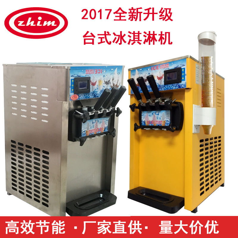 臺(tái)式冰淇淋機(jī)商用小型冰激淋機(jī)節(jié)能小投項(xiàng)目資全新升級(jí)廠家直供