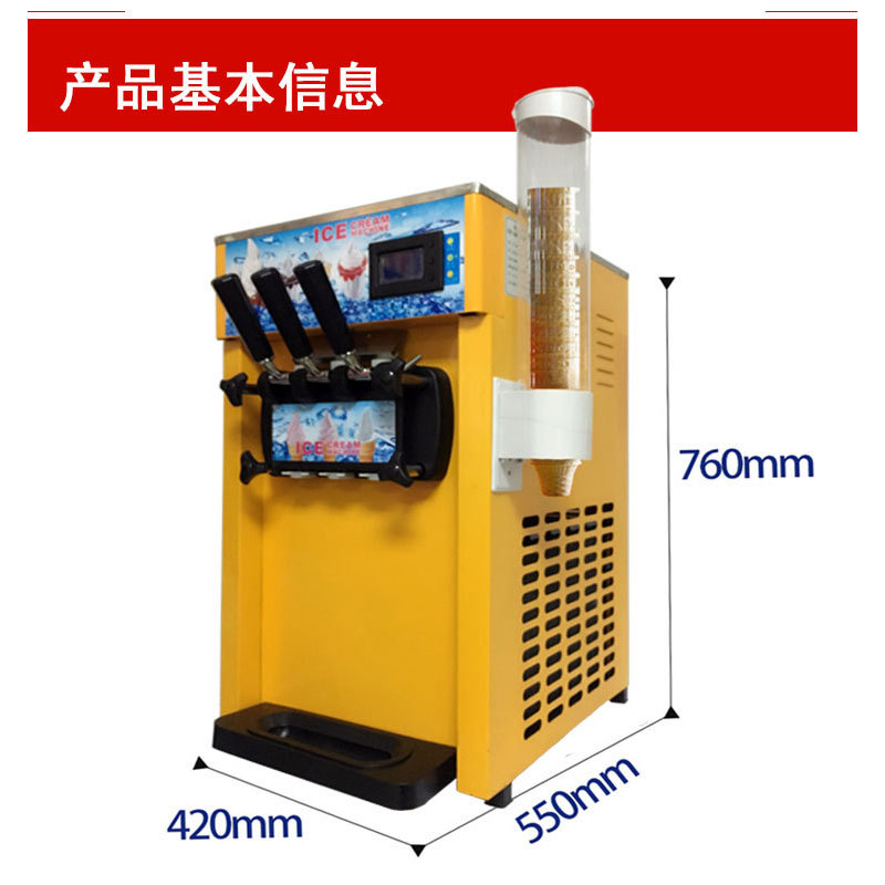 臺(tái)式冰淇淋機(jī)商用小型冰激淋機(jī)節(jié)能小投項(xiàng)目資全新升級(jí)廠家直供