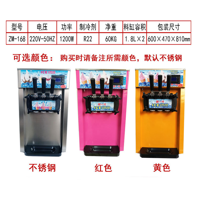臺(tái)式冰淇淋機(jī)商用小型冰激淋機(jī)節(jié)能小投項(xiàng)目資全新升級(jí)廠家直供