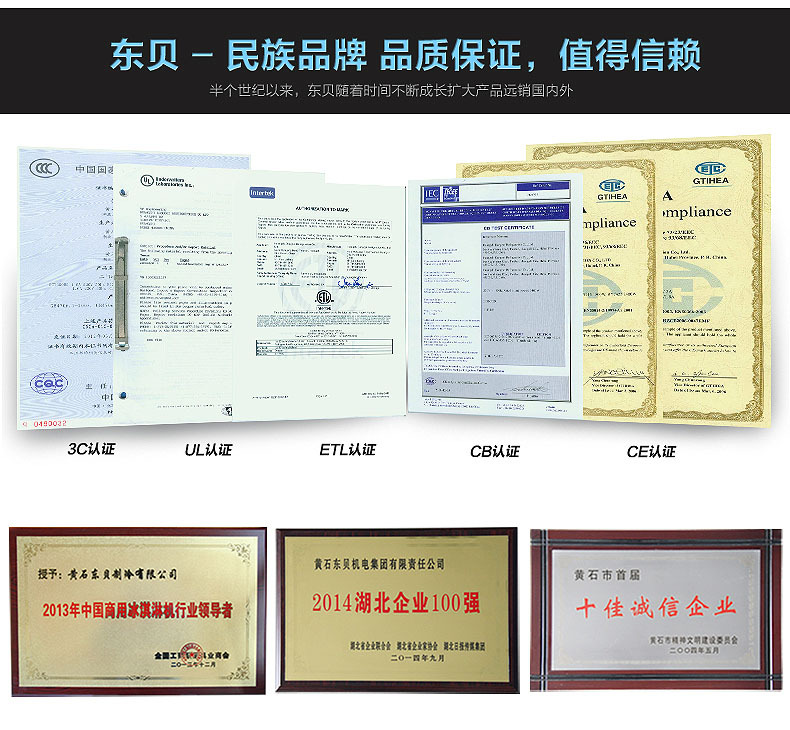 東貝商用冰淇淋機BTK7222臺式軟冰激凌機品牌直銷聯(lián)全國包郵