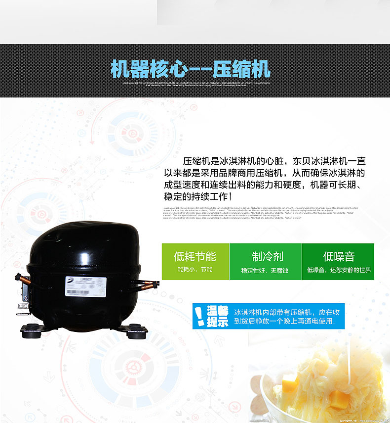 東貝商用冰淇淋機BTK7222臺式軟冰激凌機品牌直銷聯(lián)全國包郵