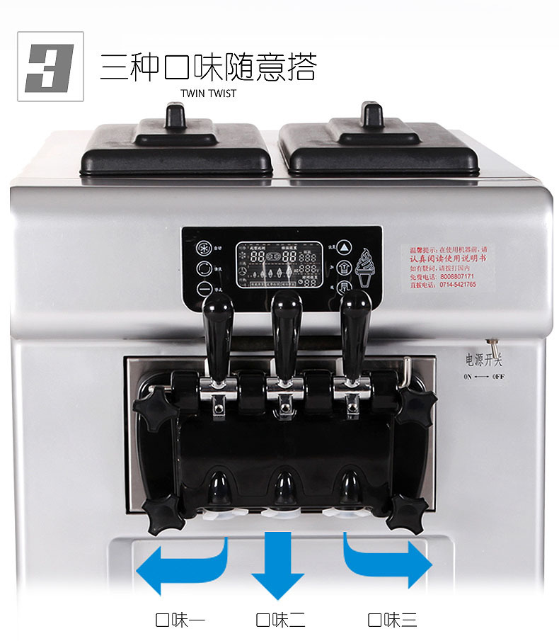 東貝商用冰淇淋機BTK7222臺式軟冰激凌機品牌直銷聯(lián)全國包郵